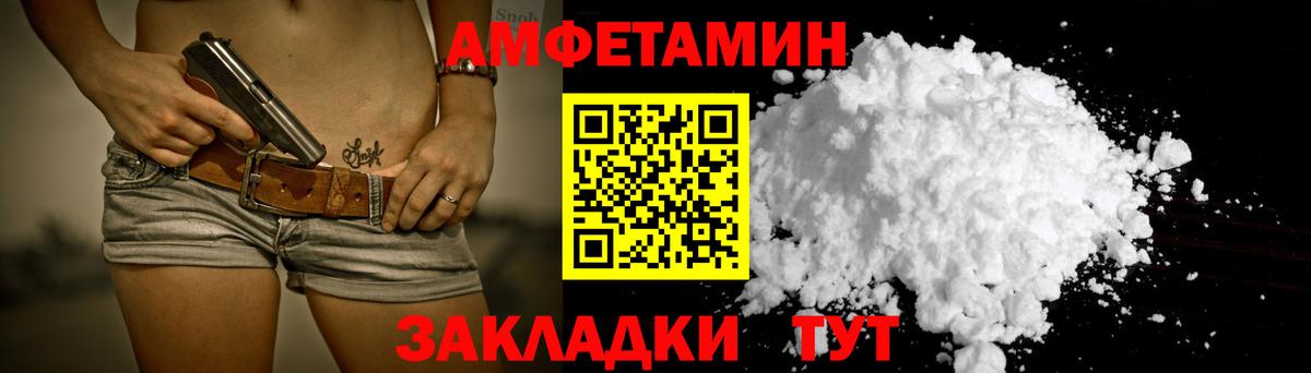 Амфетамин 97% Кушва