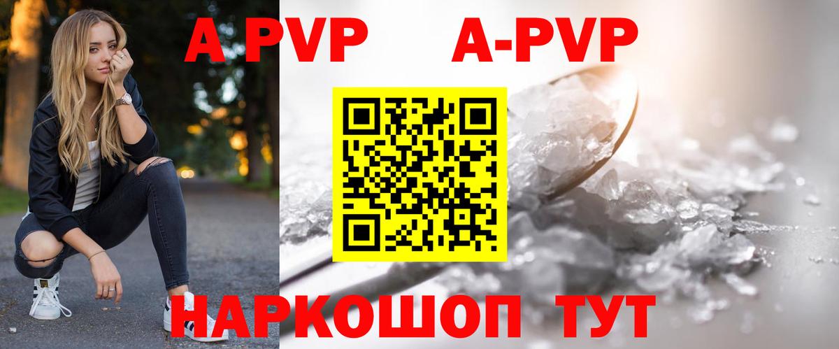 Alfa_PVP крисы CK  A-PVP Соль  где можно купить наркотик  Alpha PVP СК КРИС  Кушва  Вход с VPN 