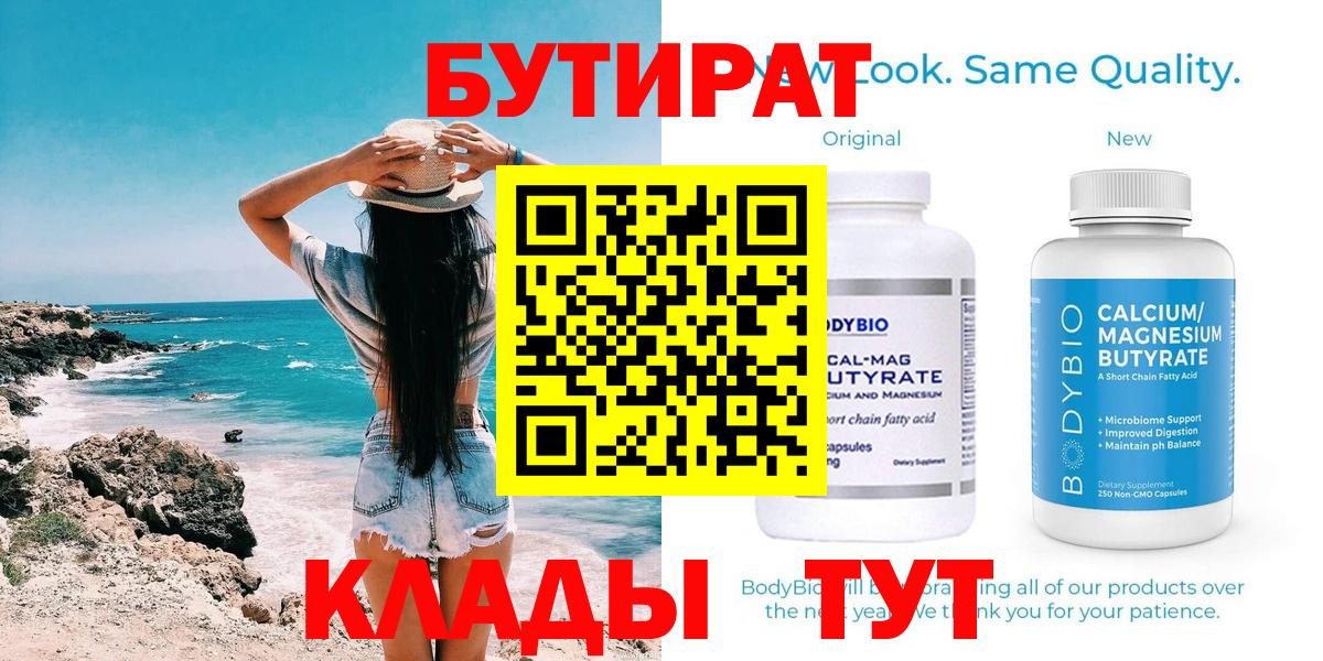 Кушва  БУТИРАТ оксана  Вход с VPN 