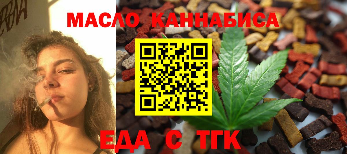Кушва  Еда ТГК конопля  Вход с VPN 