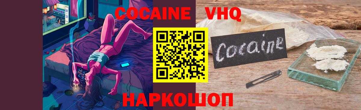 Cocaine 99%  Cocaine Перу  Кушва  Вход с VPN 
