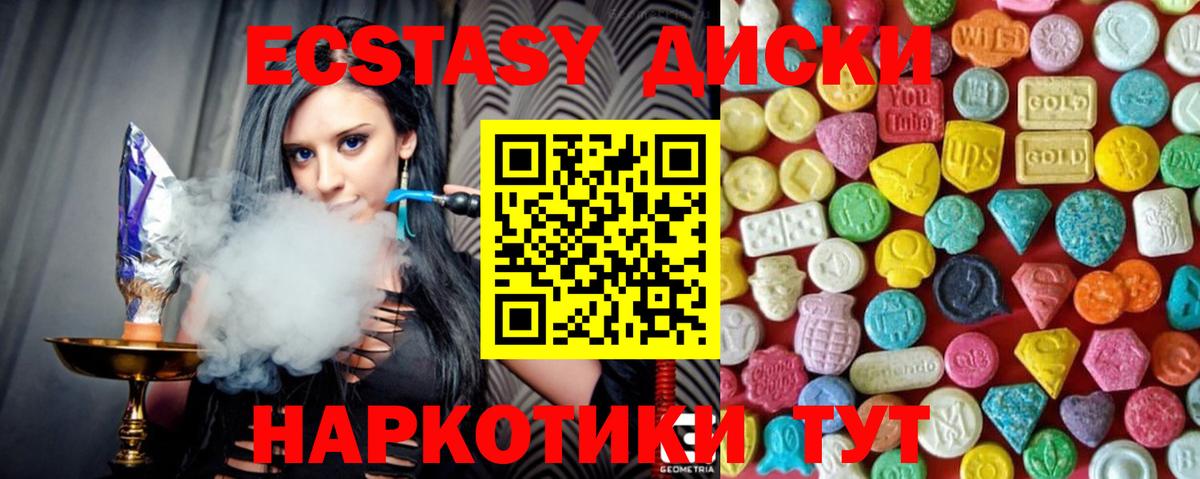ЭКСТАЗИ ешки Кушва