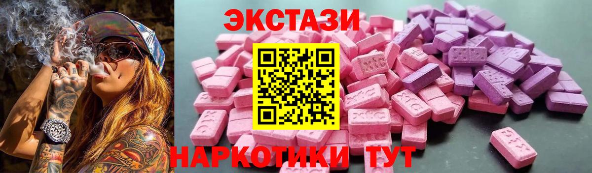 KRAKEN как войти  Вход с VPN  Кушва  купить наркотик  Ecstasy Cube  Экстази ешки 