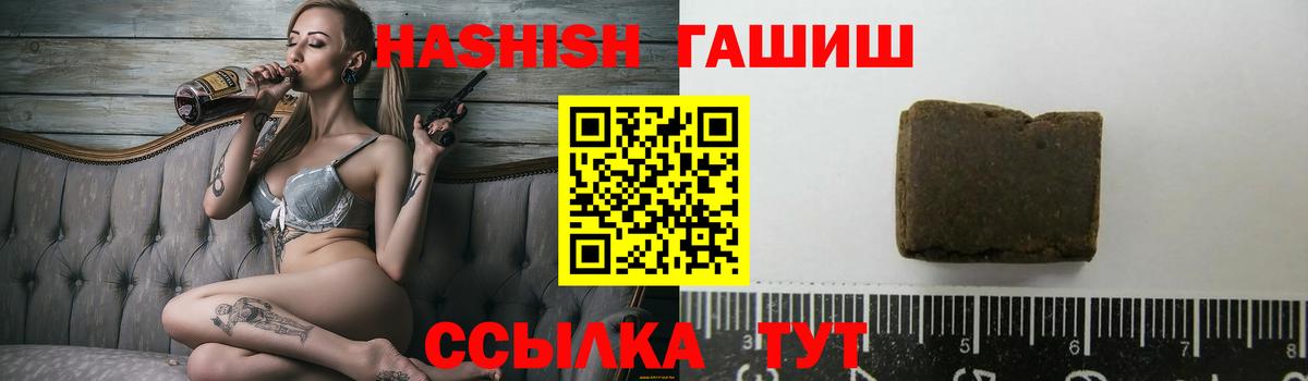 ГАШИШ хэш  Вход с VPN  где можно купить наркотик  ГАШ Cannabis  Кушва 