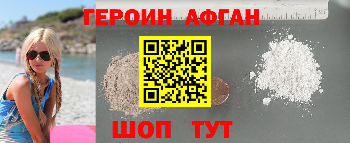 ГЕРОИН Heroin Кушва