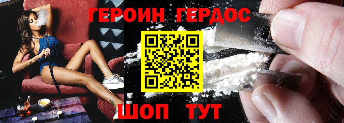 ГЕРОИН белый  Вход с VPN  Кушва 