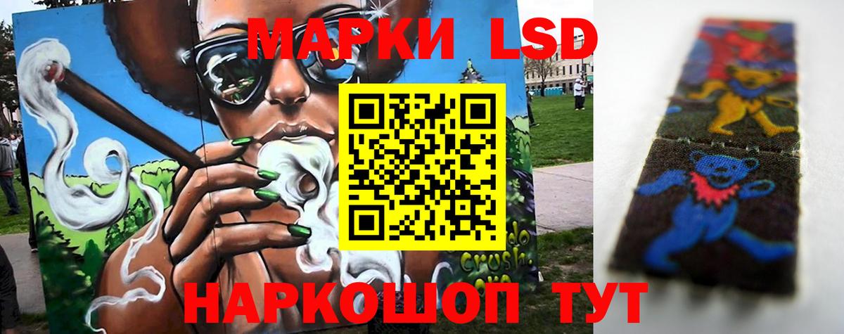 ЛСД экстази кислота  LSD-25 экстази кислота  Вход с VPN  Кушва 