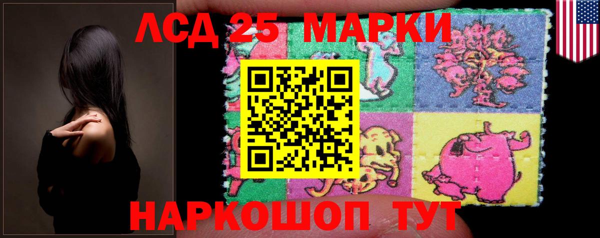 LSD-25 экстази кислота Кушва