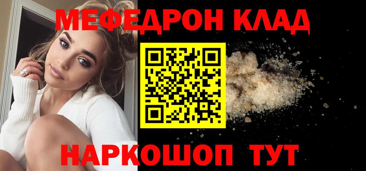 Мефедрон мяу мяу  МЯУ-МЯУ 4 MMC  МЯУ-МЯУ  Кушва  Вход с VPN 
