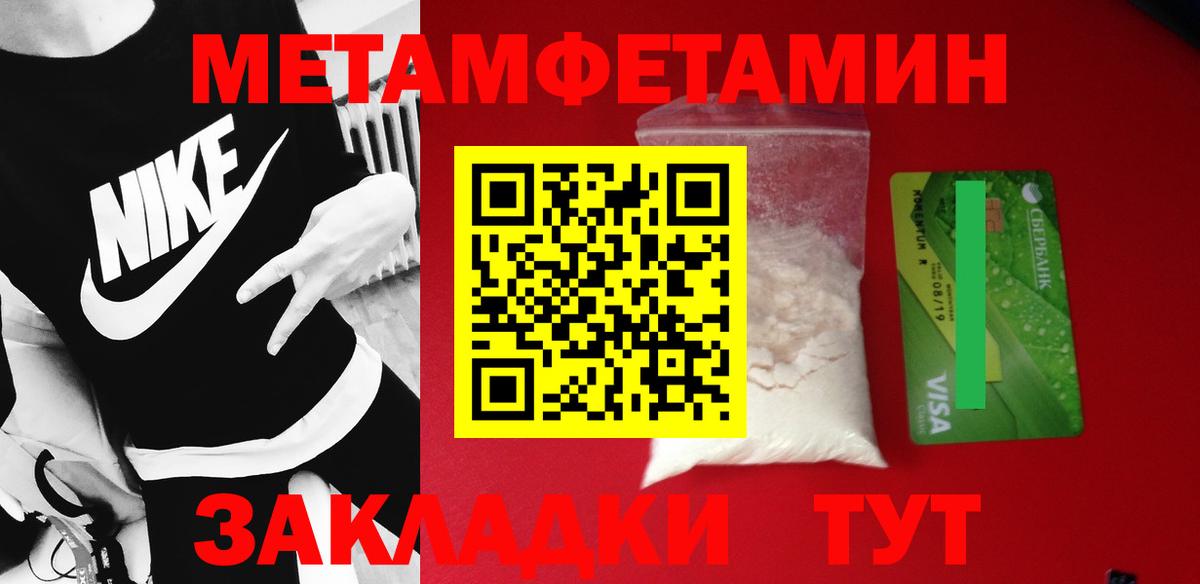 МЕТАМФЕТАМИН винт Кушва