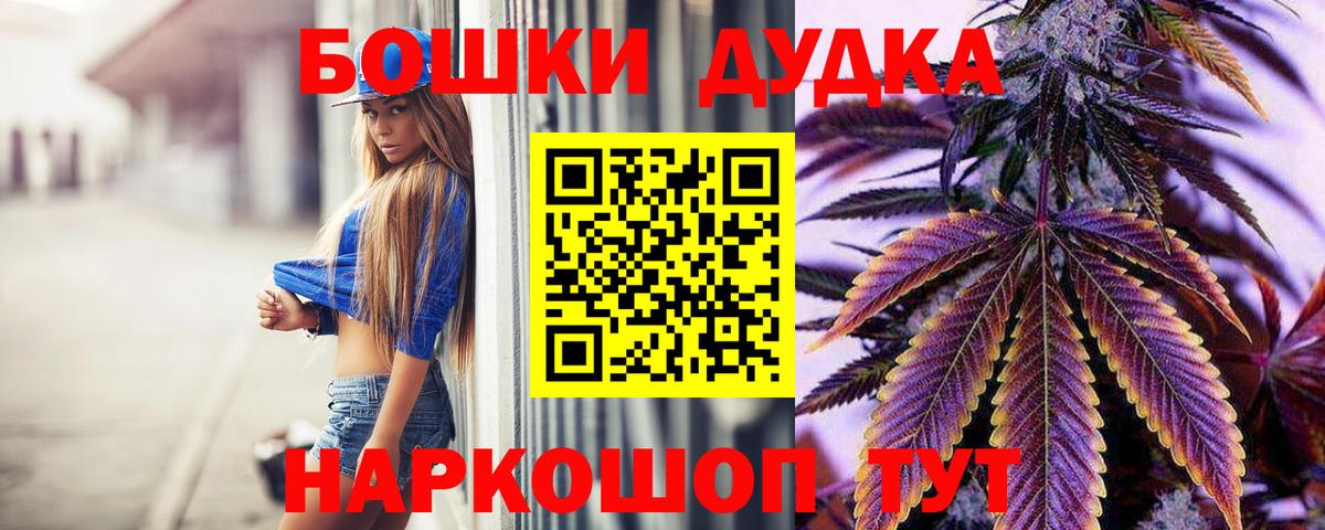 Конопля OG Kush  Вход с VPN  Шишки марихуана OG Kush  Кушва  Конопля план 